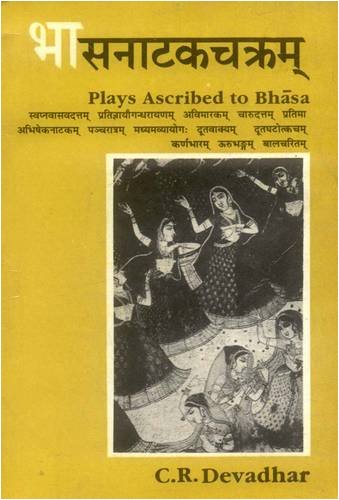 Bhasnatakachakram: Plays Ascribed to Bhasa (Original 13 Texts in Devanagari)